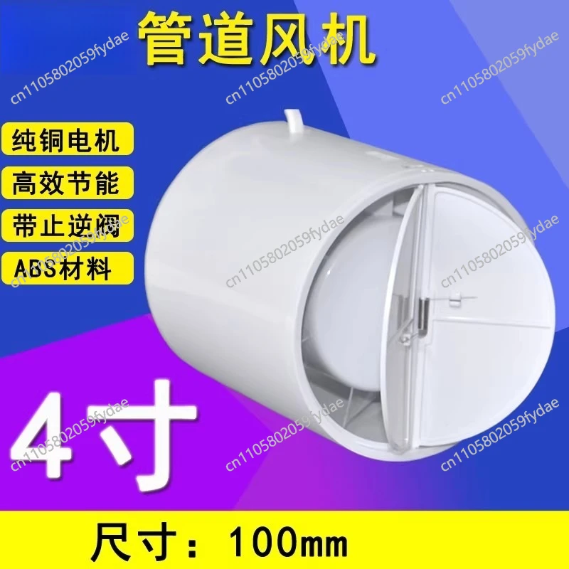 4/6inch Electric Exhaust Fan Kitchen Bedroom Toilet Low Noise Pipe Duct Ventilator Hotel Wall Extractor Window Fan