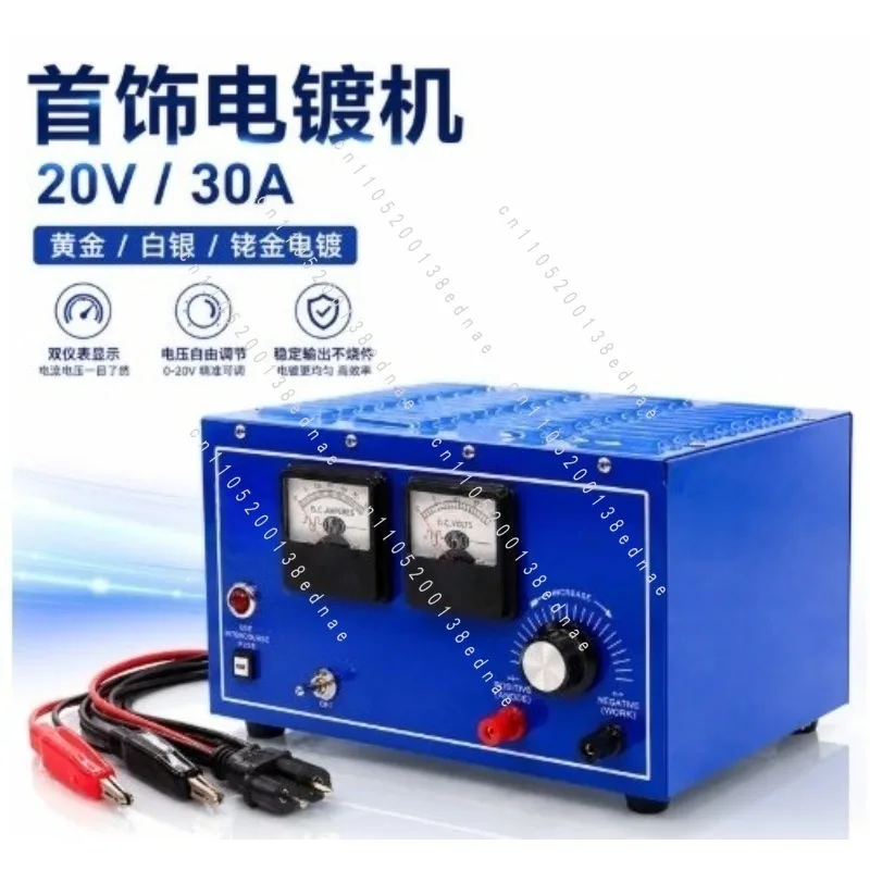 30A Jewelry Plating Machine - High Power Gold & Rose Gold Electroplating Rectifier For Jewelry Making