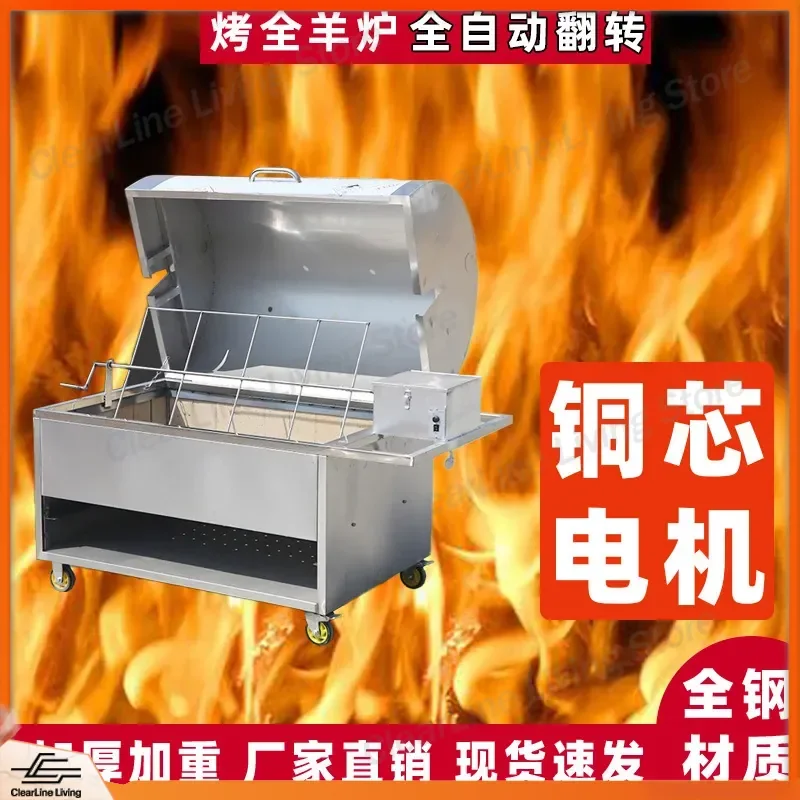 Commercial Smokeless Charcoal Gas Rotisserie Oven for Whole Sheep Lamb Leg Rabbit Chops Automatic Flip Integrated BBQ Grill