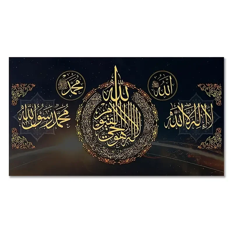 Large-sized 1pc frameless Canvas Painting 1pc Islamic Allah Muslim Arabic Calligraphy Wall Poster Wall Canvas For Living Rom Sof