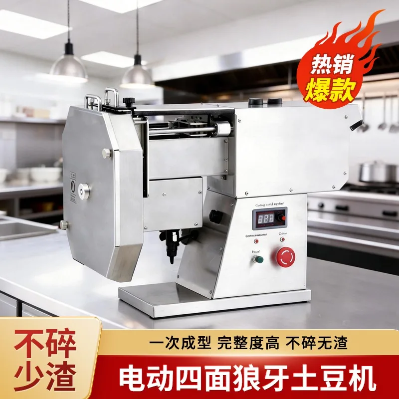 2026Commercial four-sided wolf tooth potato machine, fully automatic wave fry maker, multifunctional fry cutter, fry cutting too