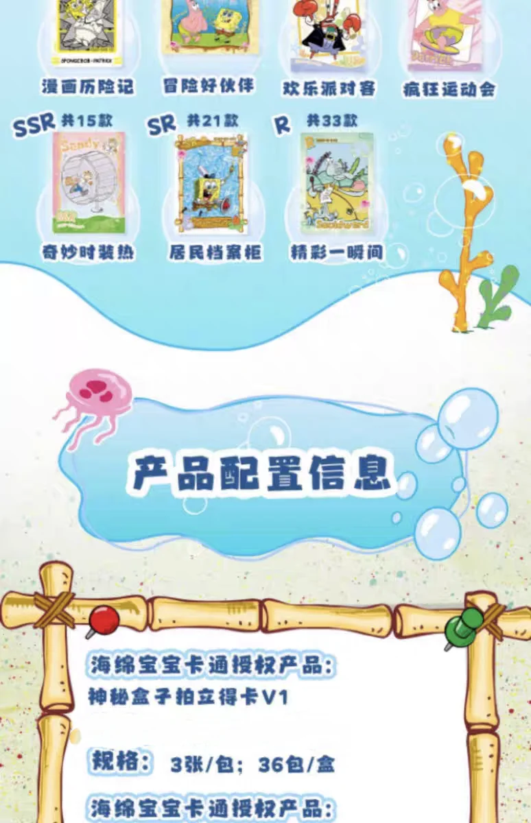 KABAO Anime SpongeBob Schwammkopf Patrick Star Kartensammlung Sammelkarten Cartoon Lustige Sammelkarten Spielzeug für Kinder Geschenk – Detail 34
