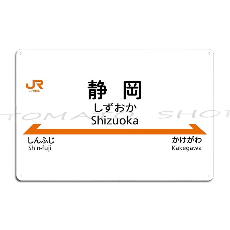 Shizuoka - Jr Central Shinkansen Station Metal Plaque Poster Cinema Club Retro Printing Printing Tin Sign Poster
