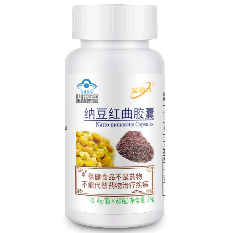 2 bottle of 120 capsules natto red yeast rice capsules nattokinase maintenance body supplement free shipping