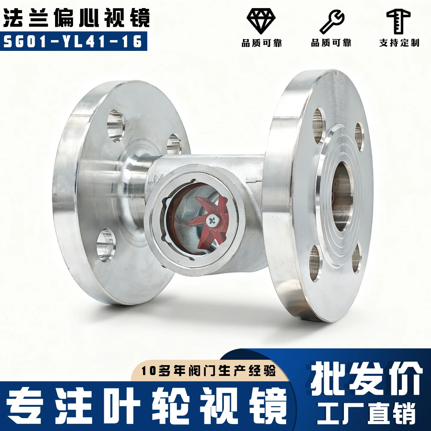 304 stainless steel flange eccentric impeller sight glass flow pipeline observer resistant to high temperature and corrosion