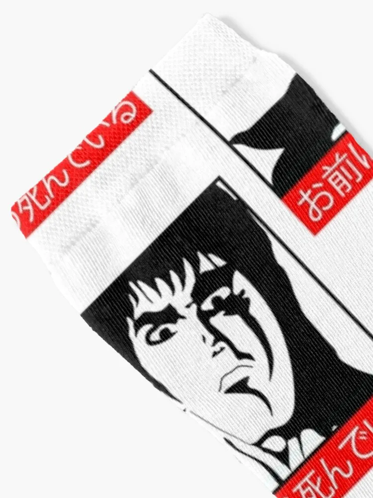 Hokuto No Ken Kenshiro-calcetines felices para hombre, medias de ciclismo, regalos