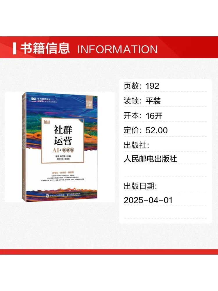 Book-Winshare Community Operations Ai Micro Course Version