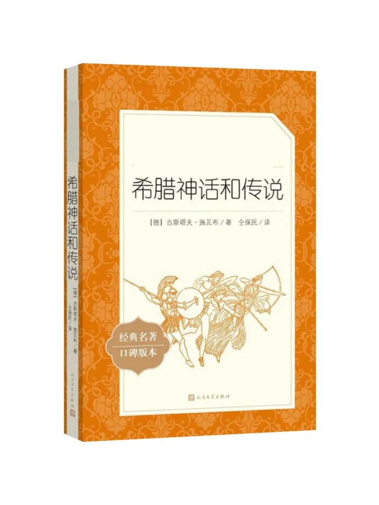 

Книга-Winshare Греческая мифология и легенды