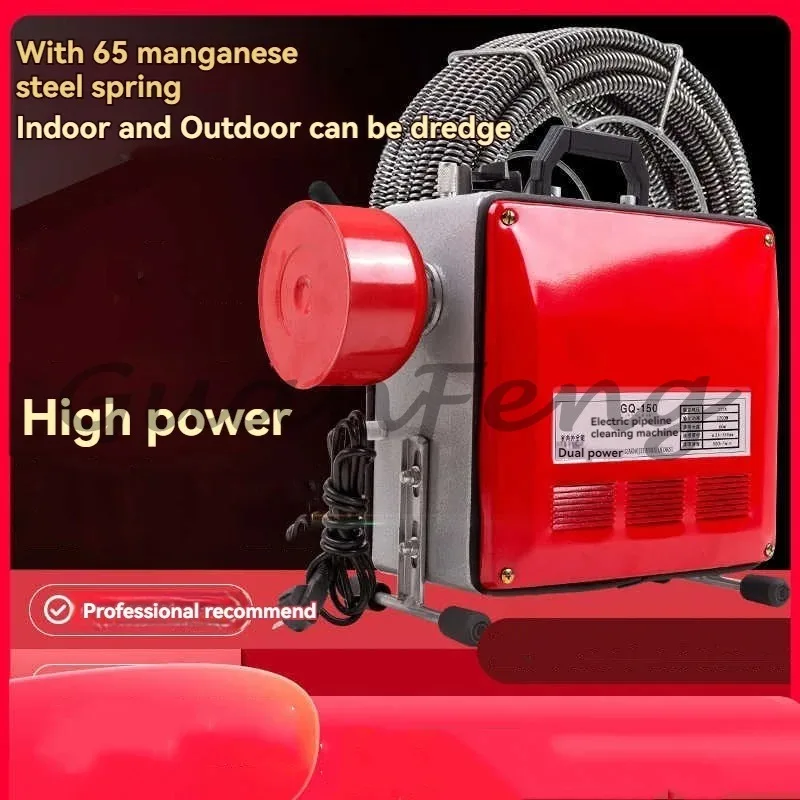 2200W GQ-150 Electric Sewage Pipe Dredging Machine, Automatic Drainage Auger Floor Drain Blockage Removal Plumbing Tool