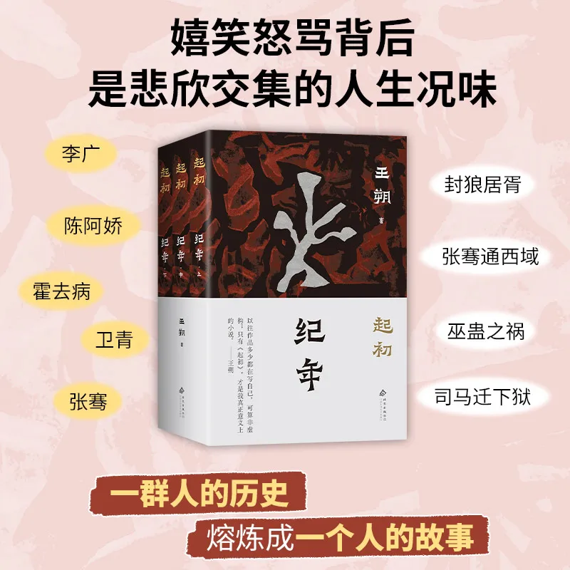 في السنة الأولى، تحفة وانغ شو، في البداية، نهائي السلسلة، #2