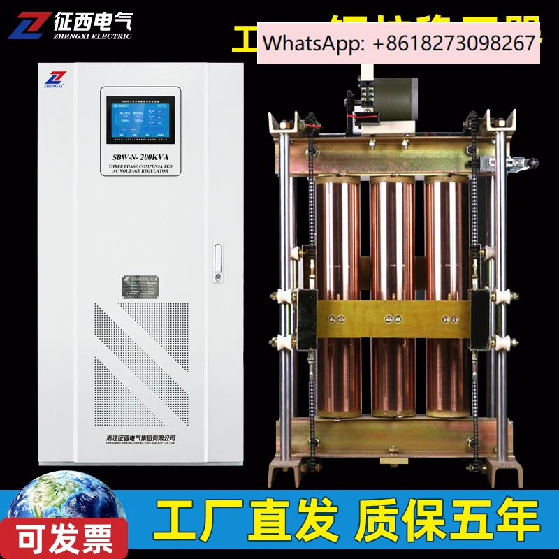 

Стабилизатор напряжения, трехфазный медный столб, промышленный мощный станок, полностью автоматический стабилизатор напряжения, источник питания