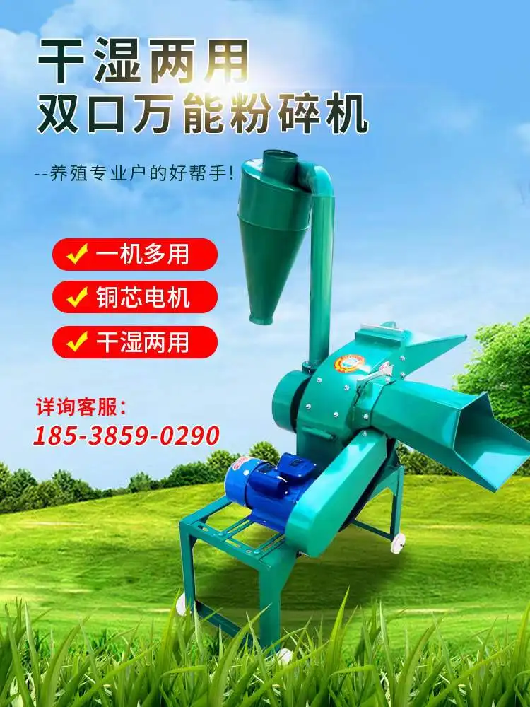 220/380v Electric Multi Function Hammer Type Universal Feed Grinder Household Small Corn Core Rod Straw Beater Breeding Branch