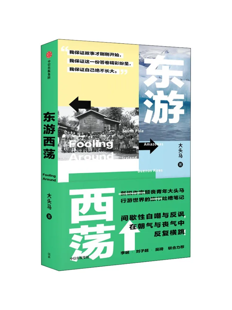 

Книга-Winshare Wandering East и West