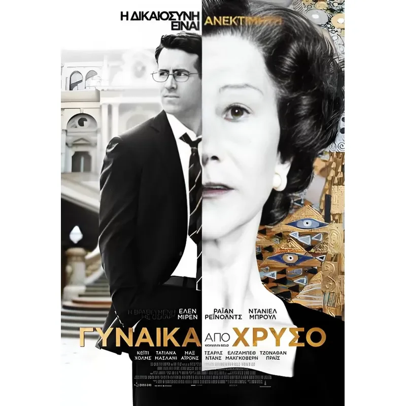 New Ultra Clear Blu-ray Movie Woman in Gold Famous Painting Complaint Biography Historical Film