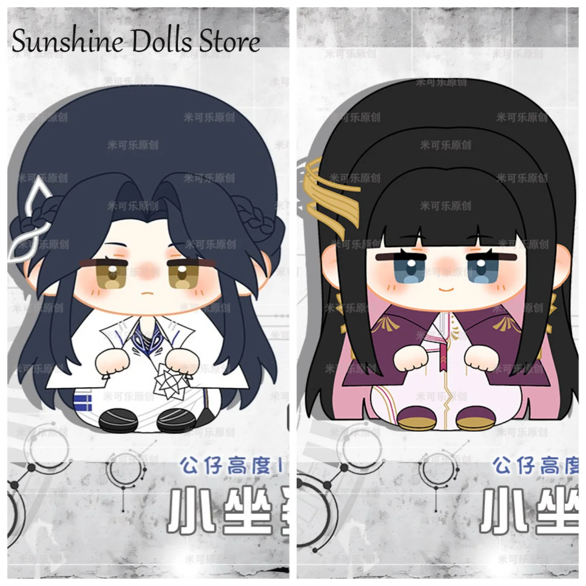

Path to Nowhere Celine Aethermell Anime 12cm Mini Anime Doll Plush Pendant Kawaii Sitting Posture Stuffed Plushie Toys Xmas Gift