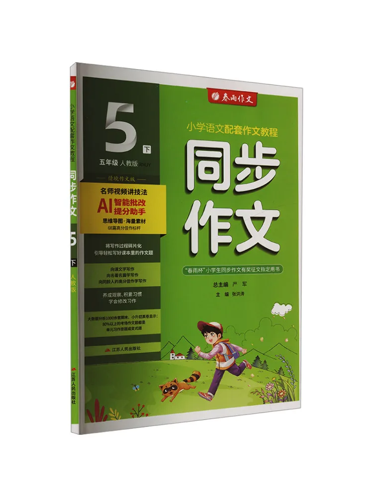 Book-Winshare Aj St…