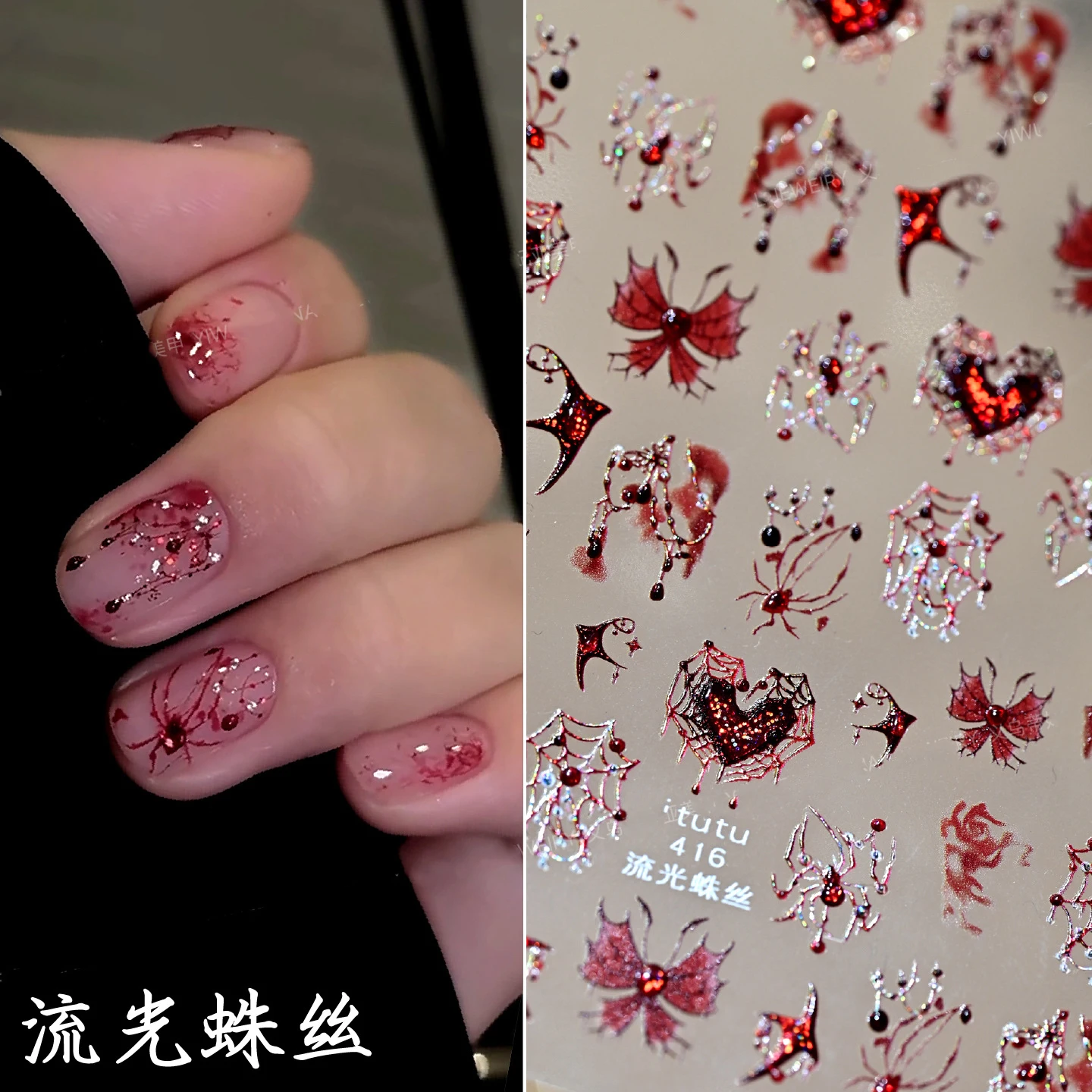 5D Glitter scuri Laser Gelatina Blu Sangue Rosso Che scorre Ragnatela Farfalla Amore Unghie artistiche Adesivi Decalcomanie Manicure Halloween Charms