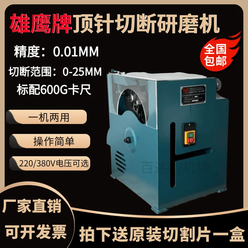 Fingerhut-Schneidschleifer 600G Präzisions-Schneidetuning GST und Stahl Rundstab Aluminium Metall Schnellarbeitsstahl