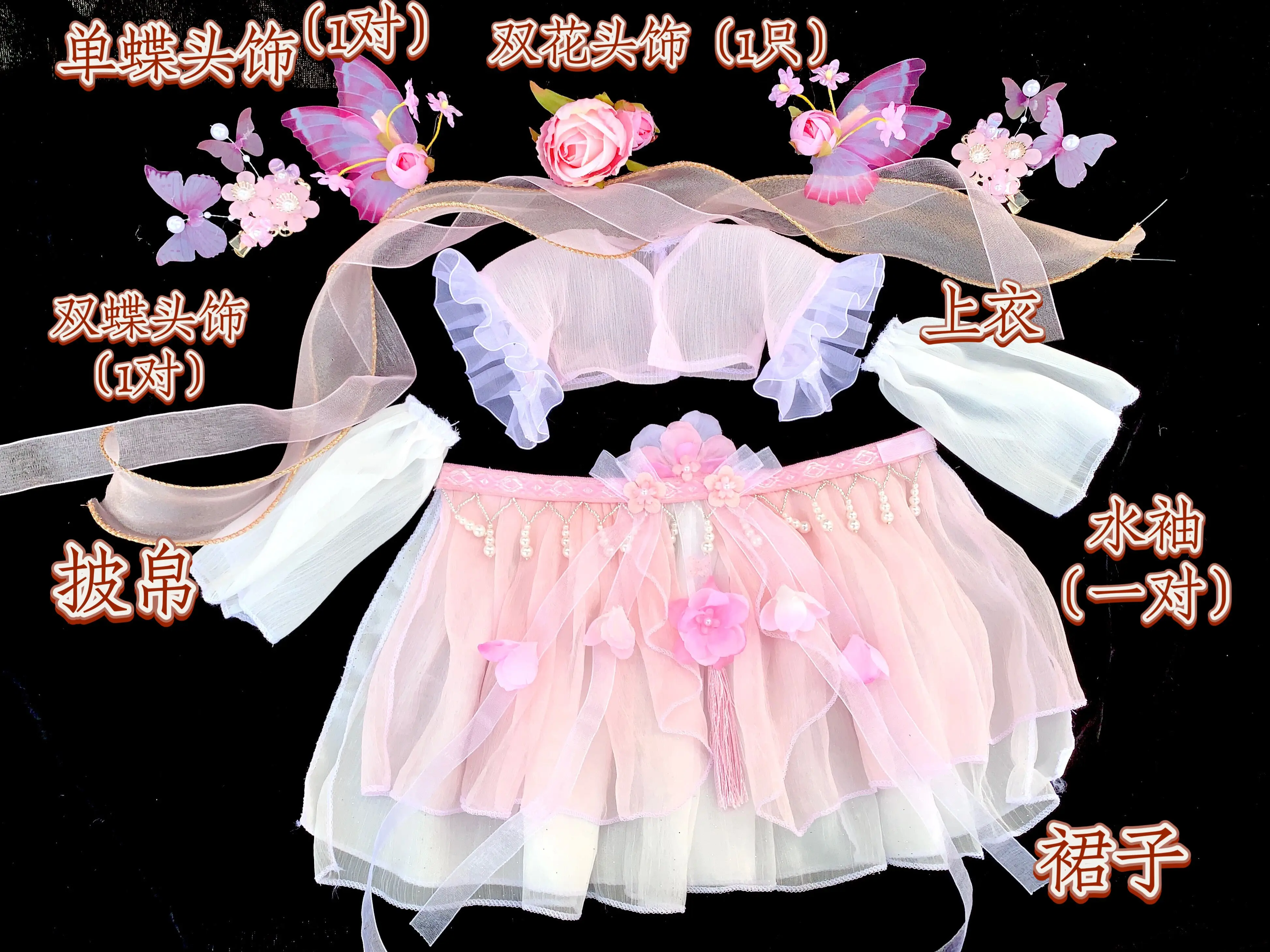 20cm 30cm Puppe Kleidung Prinzessin Fee Haarnadel Hanfu Lolita süßes Kleid Rock gefüllt Plüschtiere Plüsch Puppe Zubehör Anime Spielzeug Ki