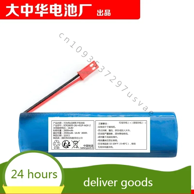 Rechargeable lithium ion  pack icr18650-26j-4s1p-agx-2 14.4V 36wh 2600MAH Laptop battery