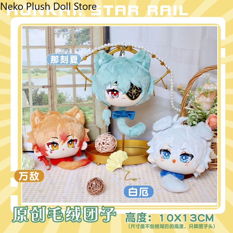 

Honkai: Star Rail Mydeimos Phainon Anaxagoras Anime Cosplay Plush Dango Cartoon Plush Pendant Keychain