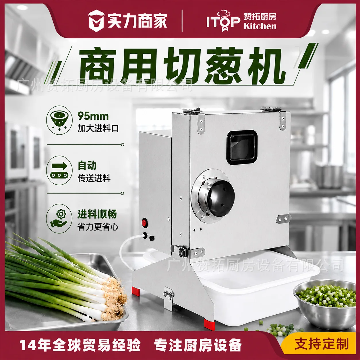 Scallion cutter Electric vegetable cutter Scallion cutting artifact Commercial chives cutting bean cutting machine