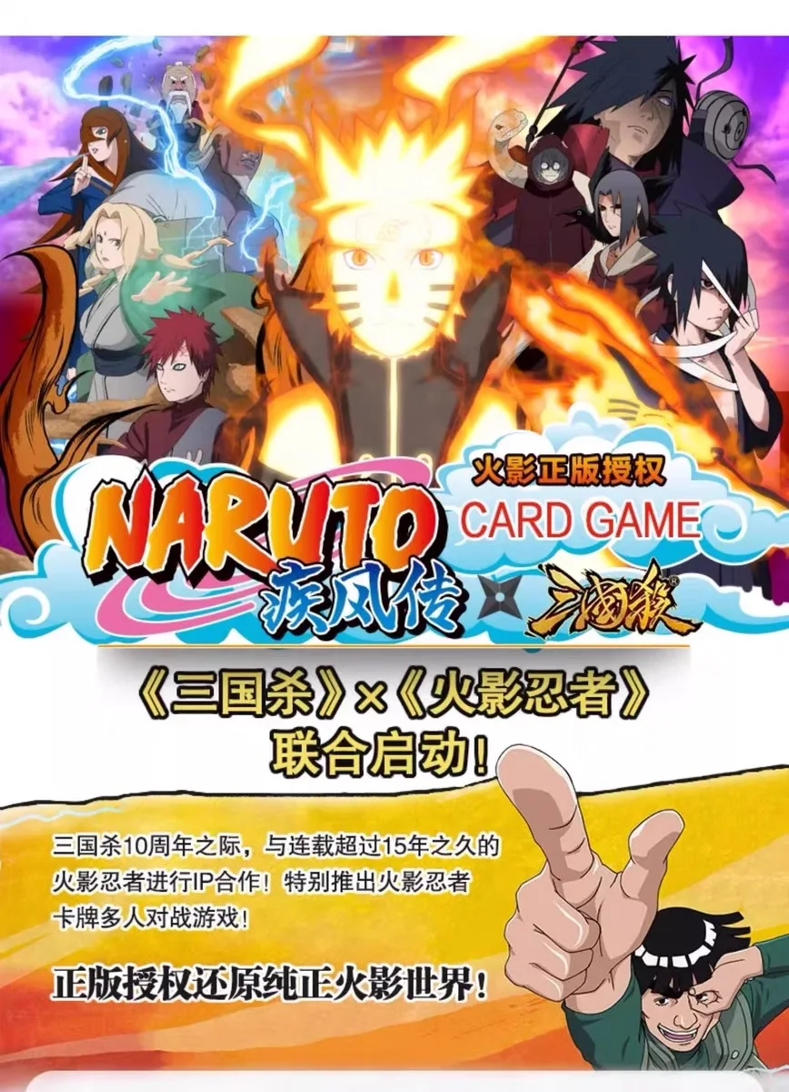 Original YOKA GAMES NARUTO Card Game Box Jointly Legends Of The Three Kingdoms Board Game Children's Toy Gift