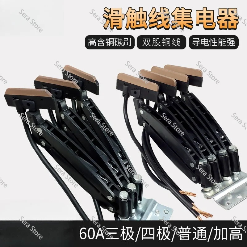 Seamless busbar collector JD 3 4 60A 3 level 4 pole crane collector wear resistant carbon brush