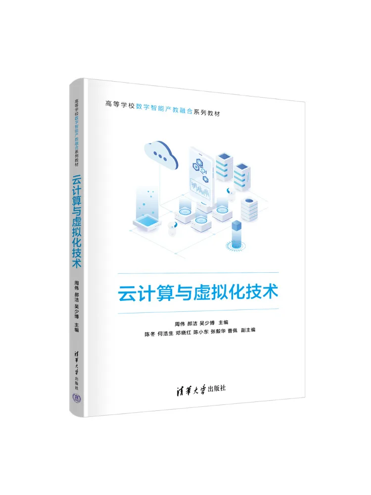 Book-Winshare Cloud Computing and Virtualization Technology