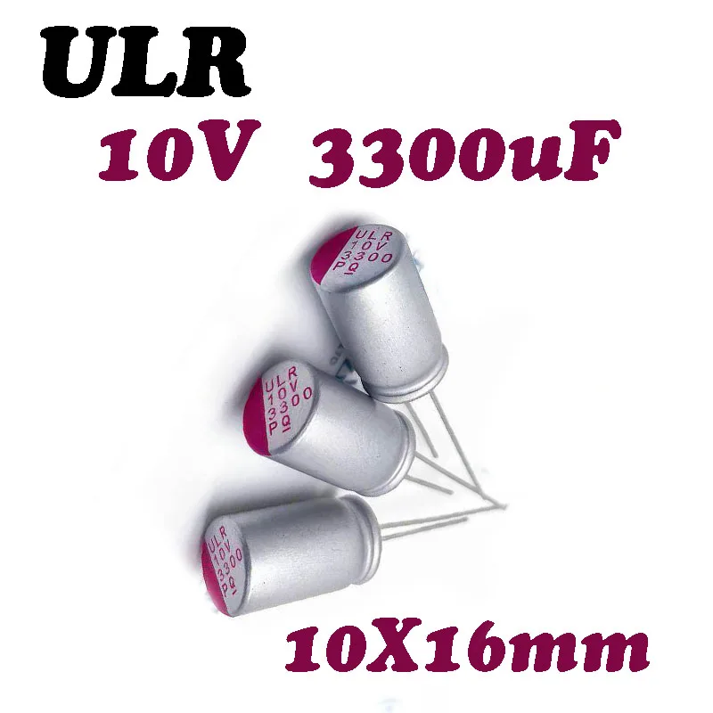 (5PCS)10V 3300UF ULR 10X16mm Capacitor de estado sólido 3300uf 10V