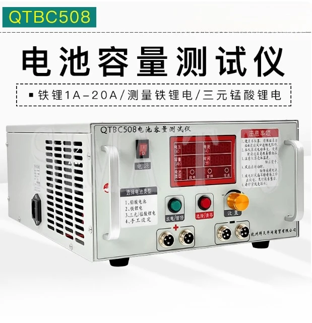 

Тестер емкости аккумулятора 220 В QTBC508, 1-20 А, регулируемый для измерения разряда тройного/свинцово-кислотного/литиевого железа 12 В/24 В/36 В/48 В/60 В/72 В