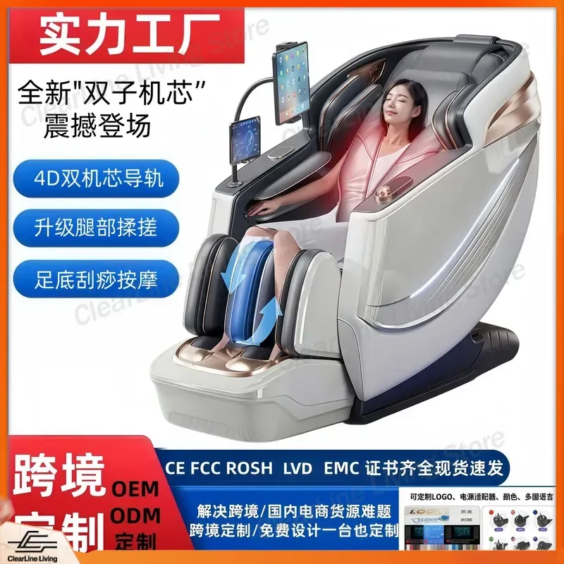 for Massage Chair Double Movement Zero Gravity SL Double Guide Rail Household Full Body Automatic Multi-function