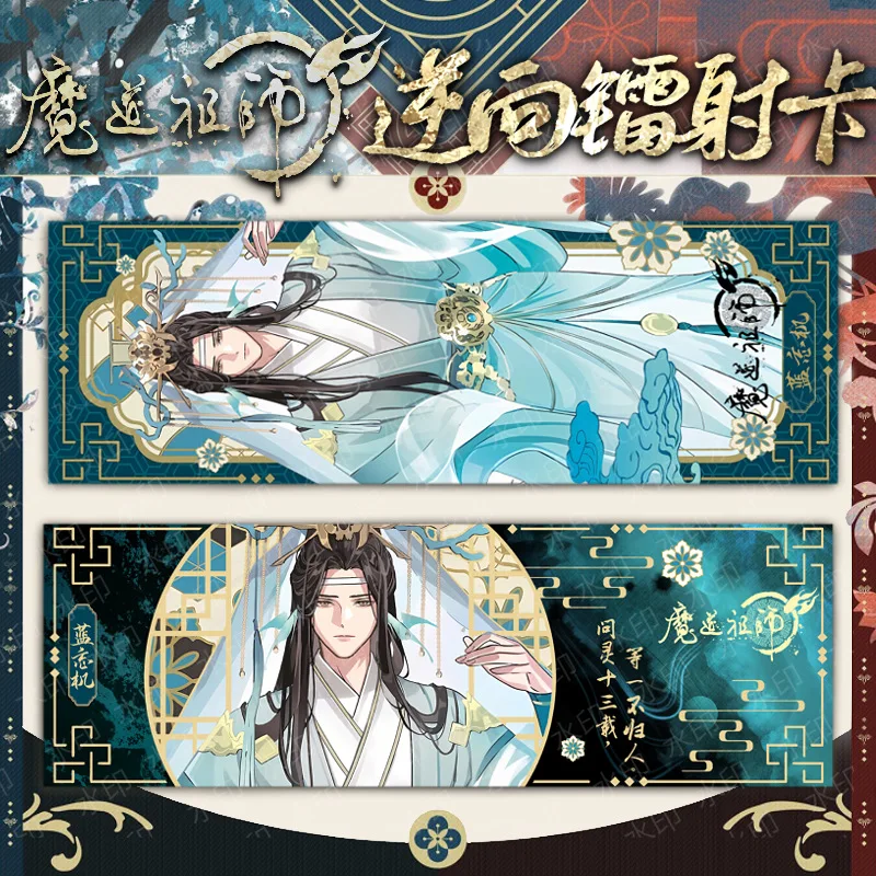 Anime Grandmaster of Demonic Cultivation WeiWuXian LanWangJi Cosplay High Appearance Level Gift Laser Ticket Bookmark Ambitus