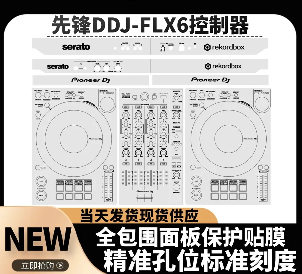 Pioneer DDJ-FLX6 Controller Self-adhesive Film (! Self Adhesive Film, Machine Not Included, Do Not Purchase Without Machine)