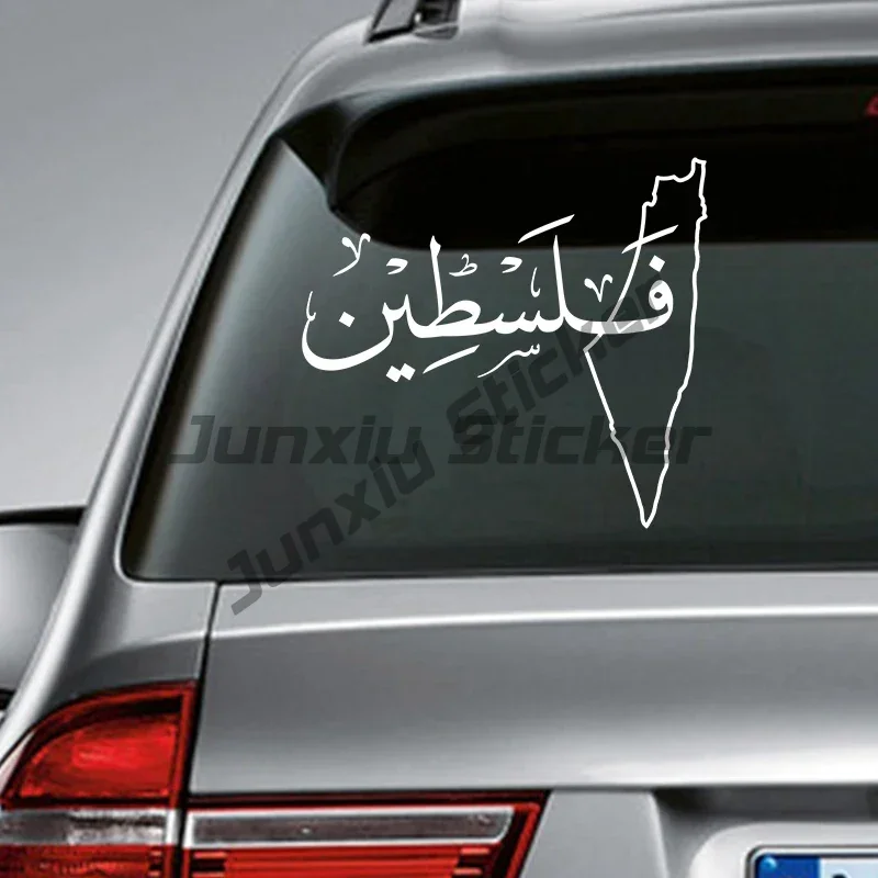 

Arabic Palestine Map Vinyl Art Sticker Car Window Door Decor, Arabic Calligraphy Laptop Decals
