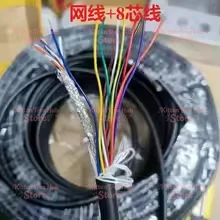 network cable with shielded network cable integrated cable