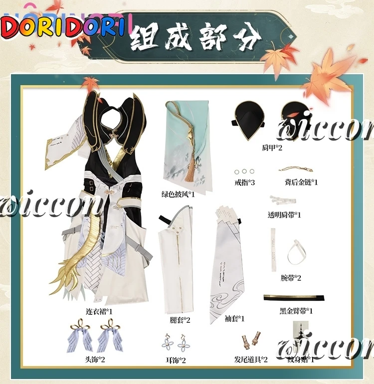Jinhsi Cosplay Costume Wig Game Wuthering Waves Spectro Congenital Resonator Dress Uniform Stockings Halloween Party for Girls - view 6