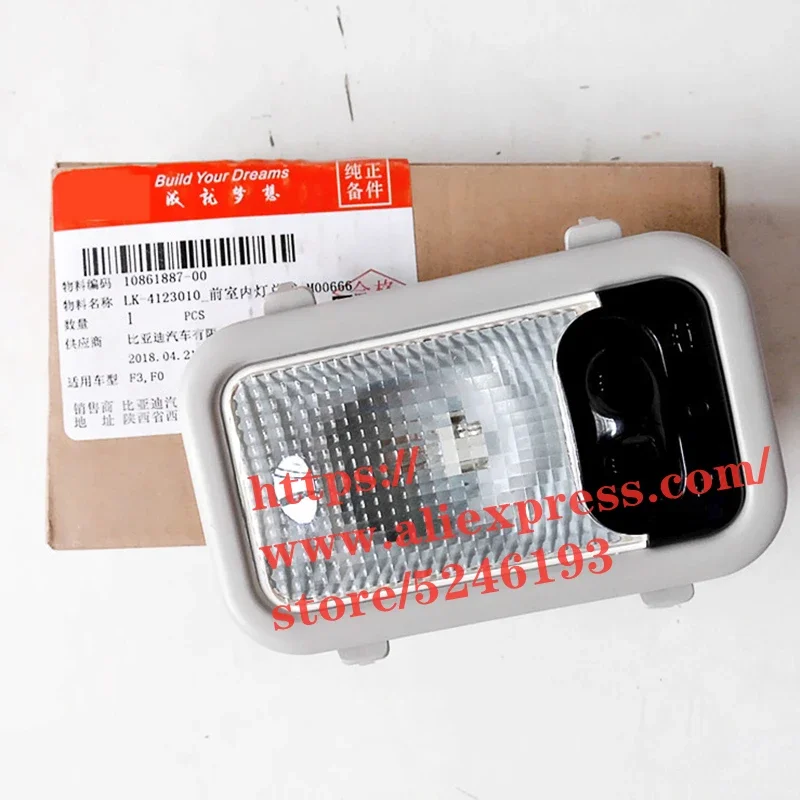 Interior Read Light  for BYD F0 Interior ceiling light LK-4123010