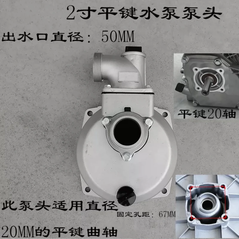 170f oil engine water pump accessories 2-inch 3-inch pump body self suction pump head 168  head
