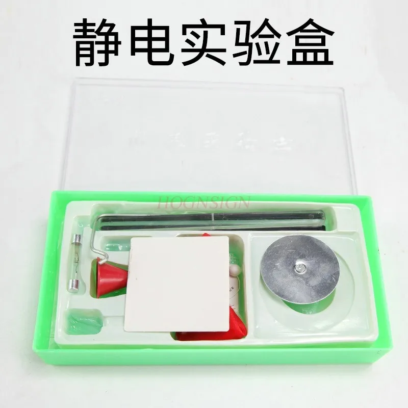 1 set physics tools, primary school science teaching instruments，Electrostatic experiment box, physics experimental equipment,