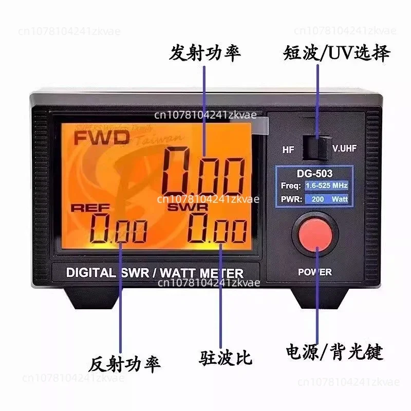 DG-503 Digital LCD 3.5