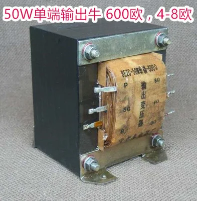 

New transformer 50W-600 Ω low internal resistance single ended N 6N5P parallel tube, 6C33C dedicated