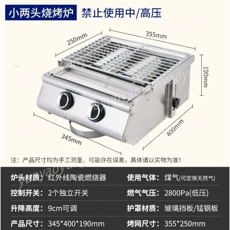 Commercial Gas Oyster BBQ Grill, Smokeless Stainless Steel Burner for Skewers Fish