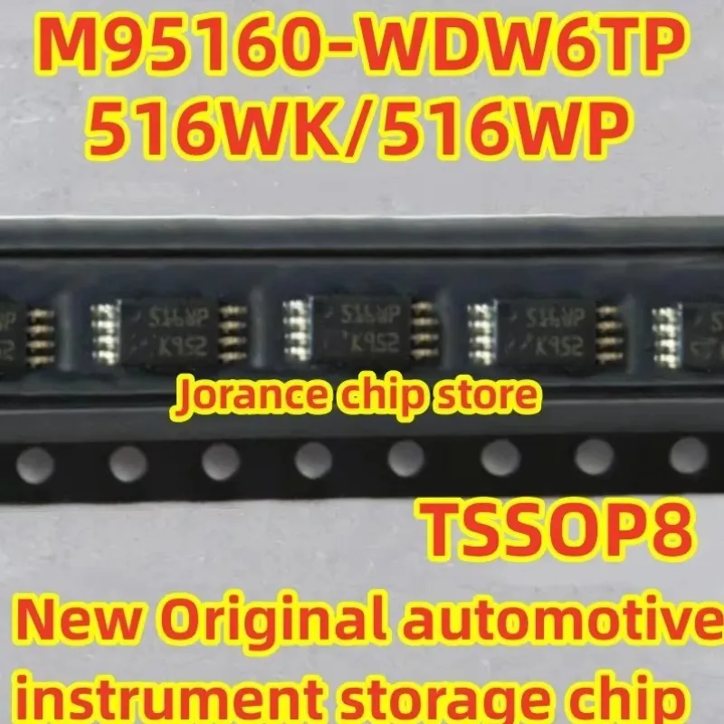 95160 516WP 9516WQ M9516-WDW6TP Automotive Instrument Storage Chip TSSOP Patch 8-Pin Small Volume