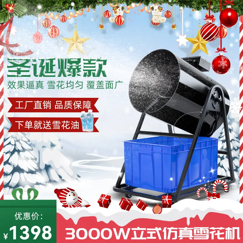 

4000 Вт большая машина для моделирования снежинок с подвижной головкой, коммерческая машина для распыления снега на открытом воздухе, свадебная сцена, снежинка Мачи