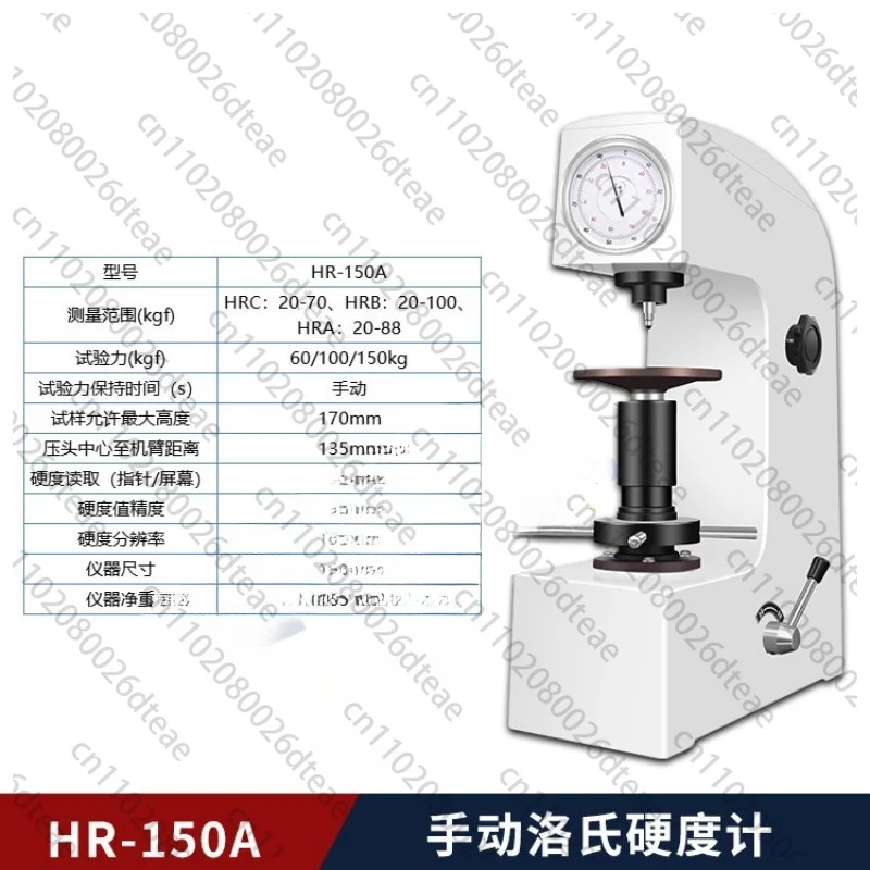 HR150 Digital Rockwell Hardness Tester Electric Heightened Benchtop HRC Hardness Meter For Metal Plastic Surface Test