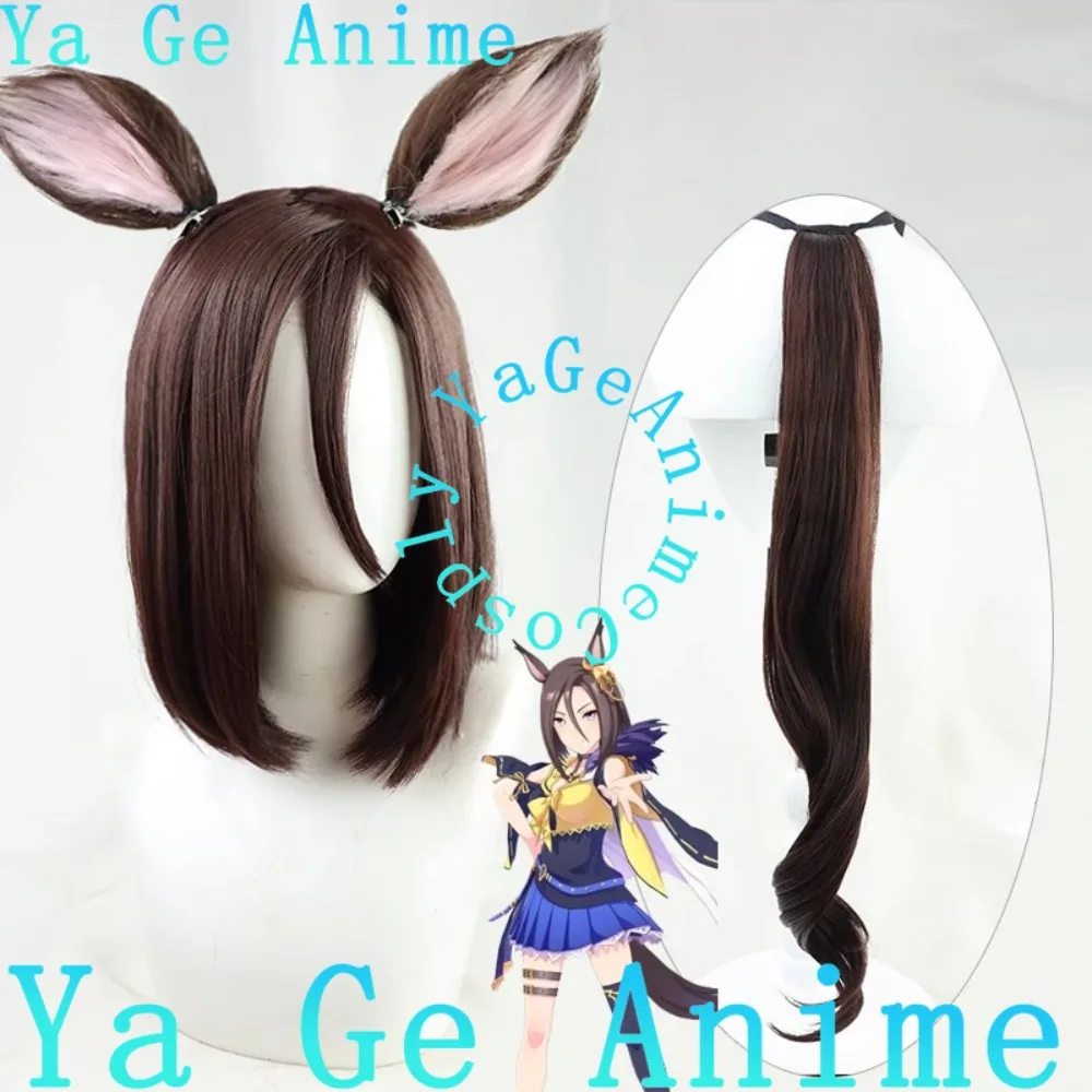 

Ya Ge Anime Game Halloween Reality Show Wig Uma Musume Pretty Derby Air Groove Cosplay Wig With Ears And Tail