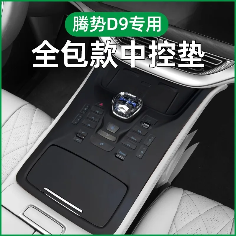 

For DENZA D9 2024-25 Central Control Panel Silicone Protective Pad
