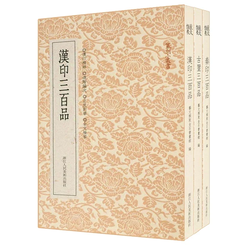 

Seal Script Brush Introductory Tutorial Reference Book Seal Carving Collection Copybook Chinese Character Name Stamp Carve Guide