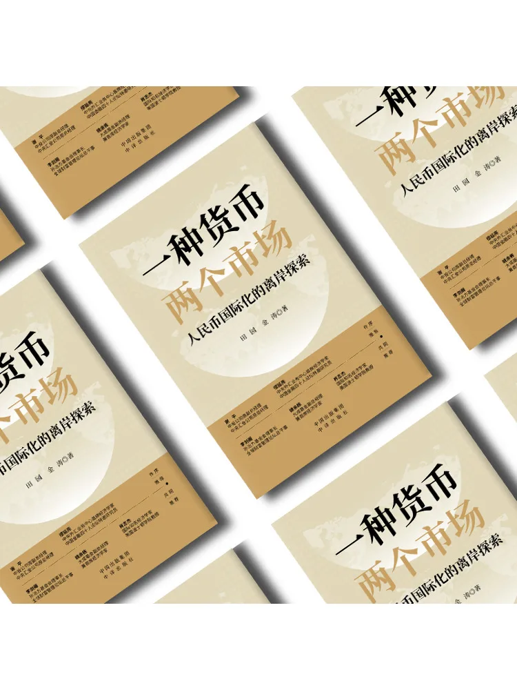 Book-Winshare عملة واحدة، سوقين، استكشاف خارج الشاطئ لـ Rmb Internalization